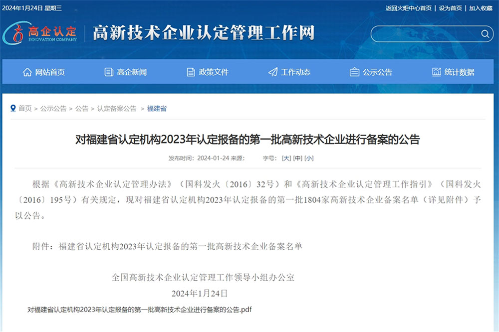 1706239571409146.jpg 微信圖片_20240126111124.jpg